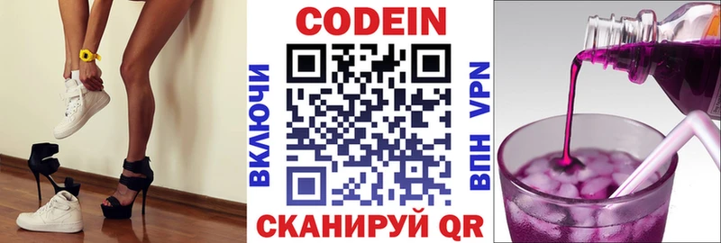 Кодеиновый сироп Lean напиток Lean (лин)  продажа наркотиков  Жуковка 