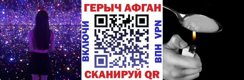 ГЕРОИН Heroin  где найти   Жуковка 