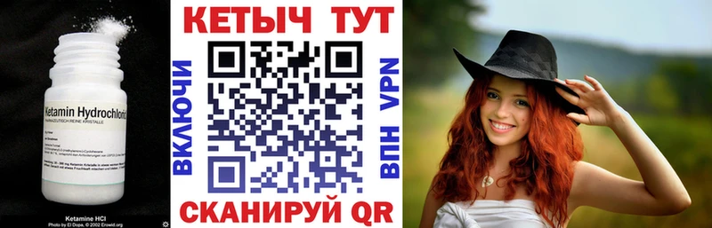 Кетамин ketamine  Жуковка 