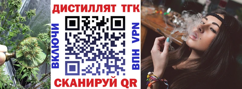 блэк спрут рабочий сайт  Жуковка  Дистиллят ТГК Wax 